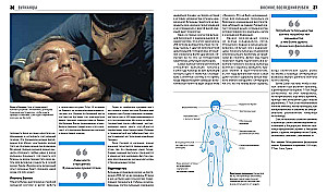 STAR TREK. Полная энциклопедия